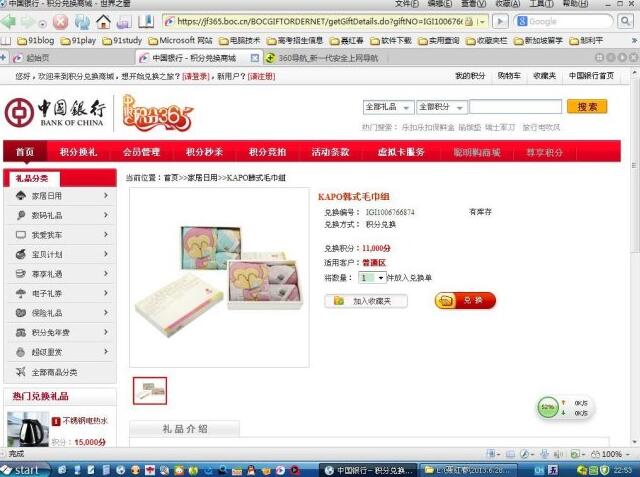 广发哪些信用卡积分可以兑换东西