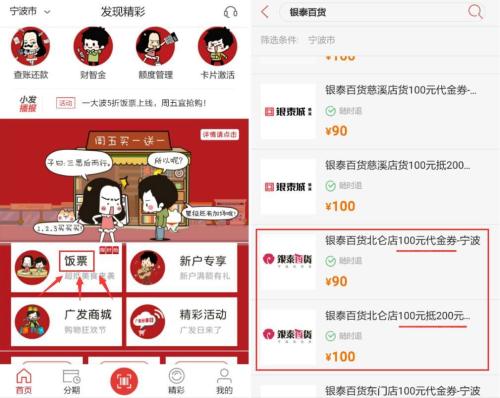 广发卡信用卡积分兑换商城