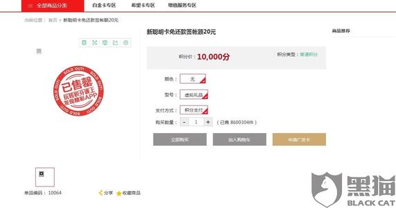 广发卡怎样使用信用卡积分兑换