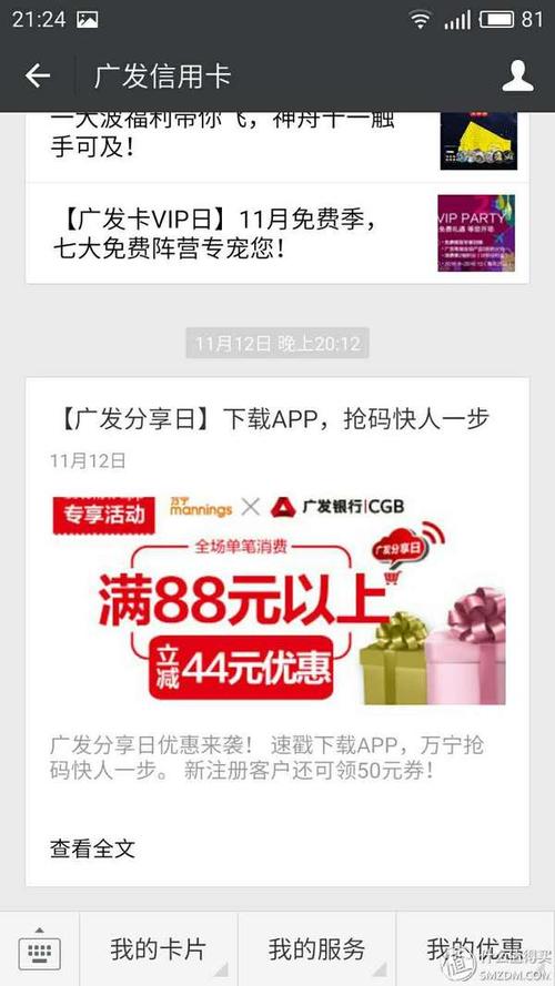 广发发银行信用卡积分兑换