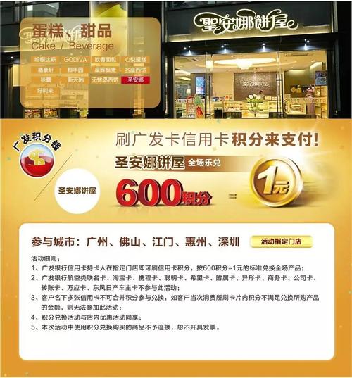 广发国际航空信用卡积分兑换