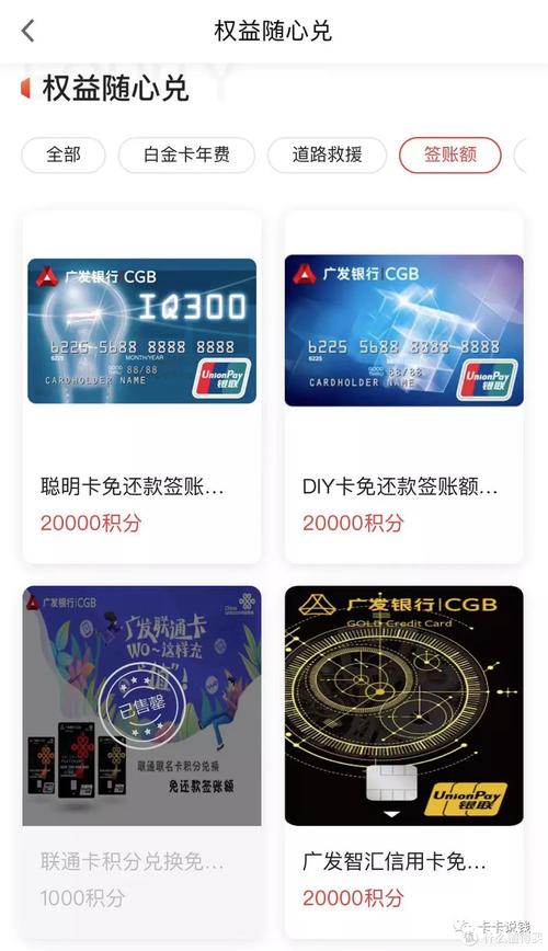 广发白金信用卡积分兑换(广发白金信用卡积分兑换年费)