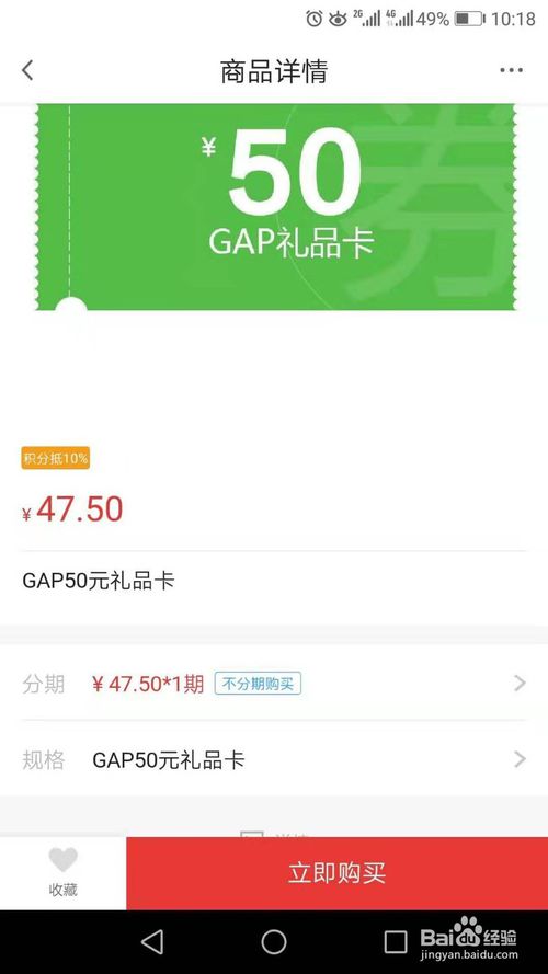 广发爱奇艺信用卡积分兑换