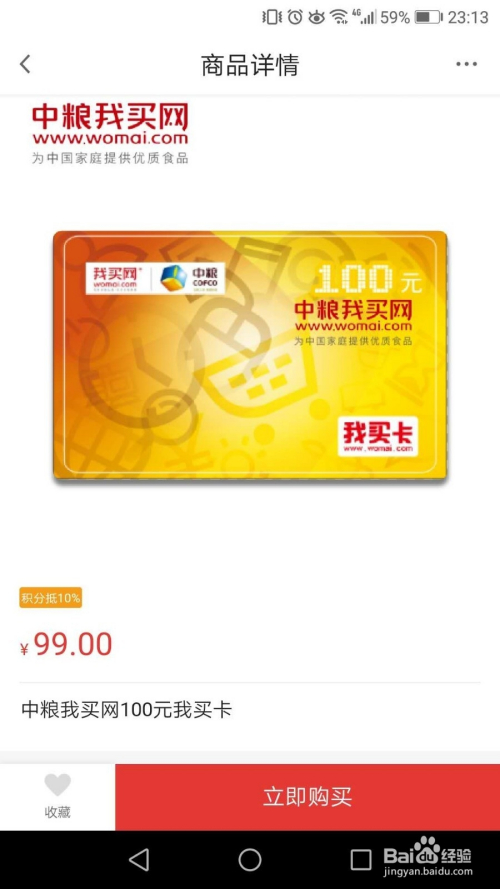 广发白金信用卡年费积分兑换
