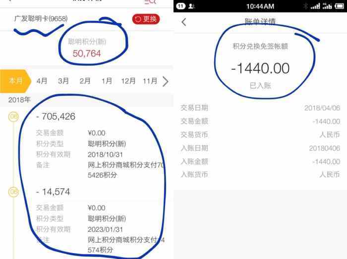 广发白金信用卡怎么积分兑换