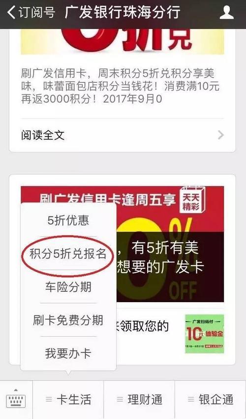 广发的信用卡积分兑换坑
