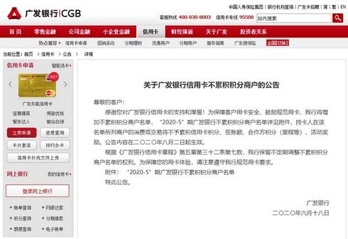 广发银行信用卡积分兑换没有库存