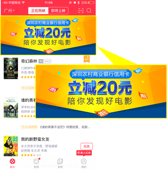 广发银行信用卡积分兑换电影票