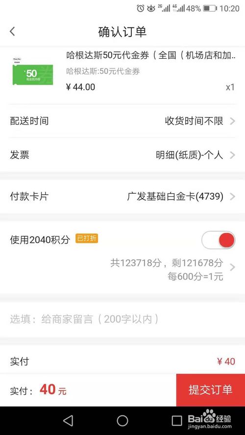 广发银行信用卡积分兑换没有货
