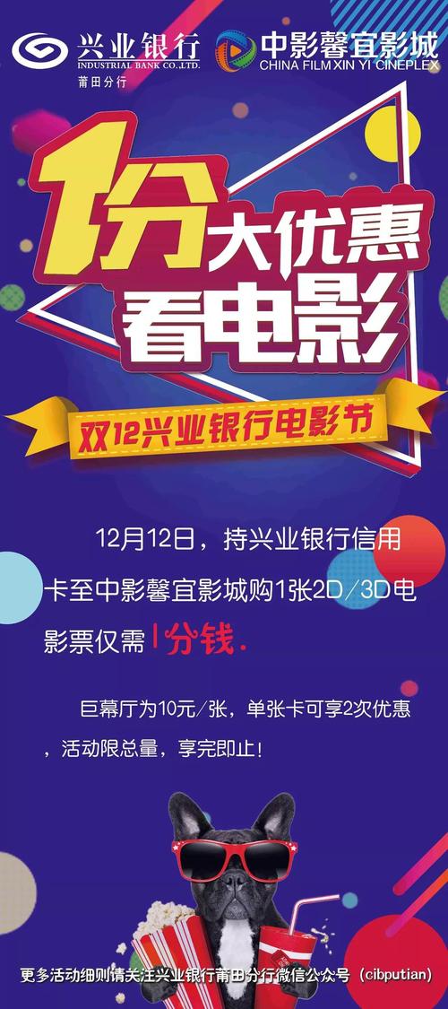 广发银行信用卡积分兑换电影票