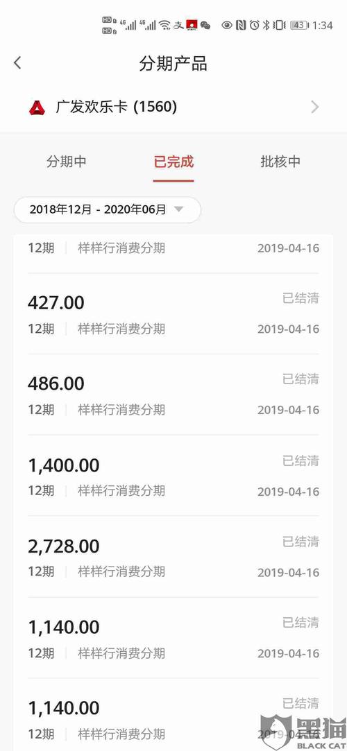 广发银行信用卡积分兑换的步骤
