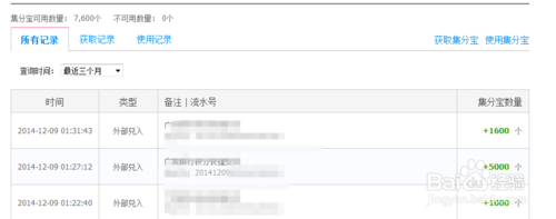 广发银行信用卡积分兑换物流查询