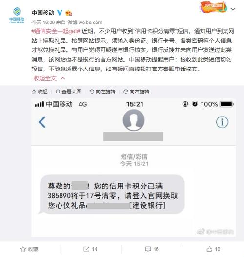 广发银行信用卡积分兑换短信