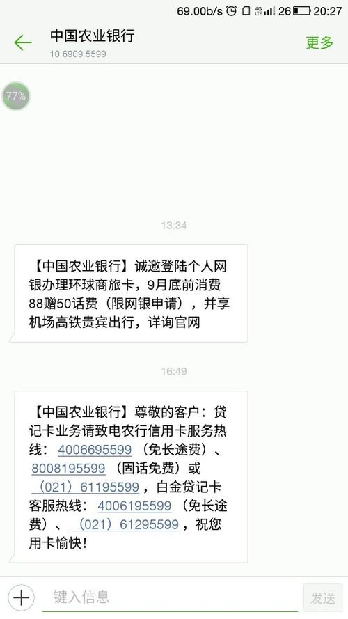 广发银行信用卡积分兑换短信