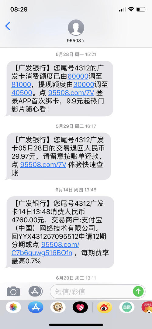 廣發銀行信用卡積分兌換短信格式廣發銀行信用卡積分兌換星巴克