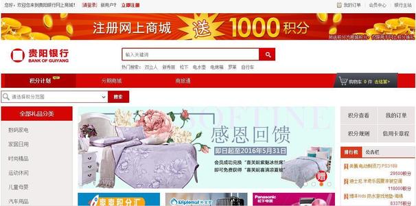 广发银行信用卡积分兑换礼品