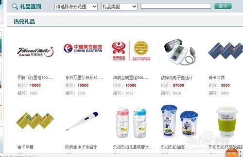 广发银行信用卡积分兑换礼品