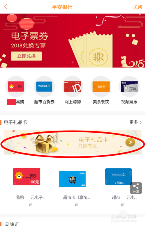 广发银行信用卡积分兑换礼品失败