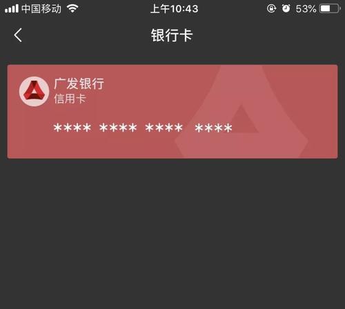 广发银行信用卡支持全积分兑换