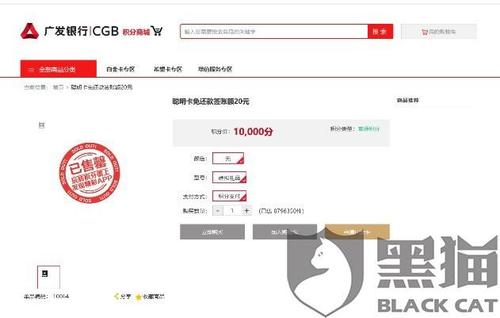 广发银行信用卡积分兑换网址