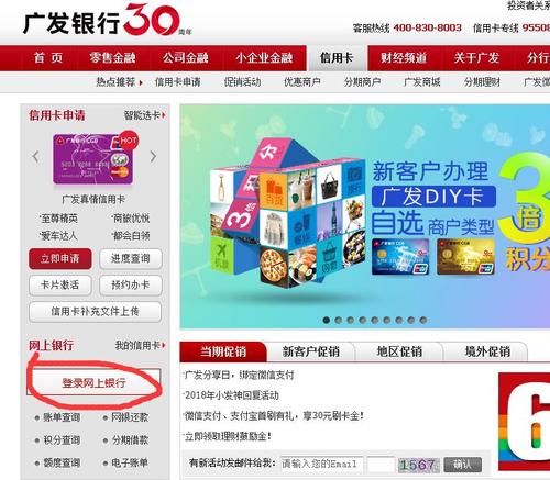 广发银行信用卡积分兑换网站