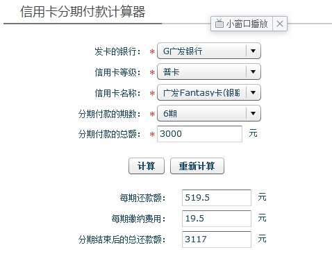 廣發銀行信用卡積分兌換還款額(廣發銀行信用卡如何用積分抵扣還款額)