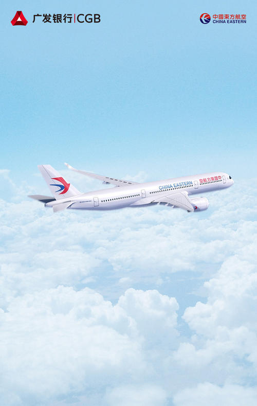 广发银行信用卡积分兑换航空里程