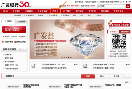 广发银行信用卡积分兑换要加钱