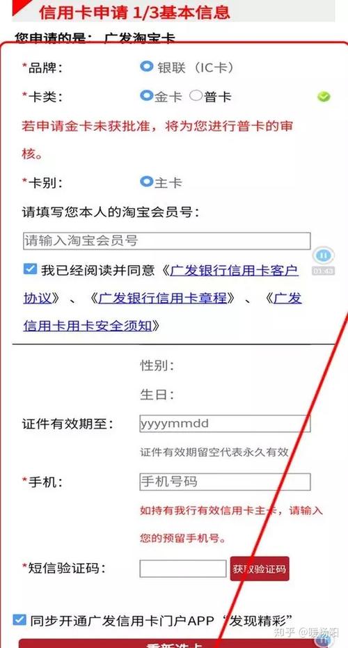 广发银行信用卡积分兑换都没有