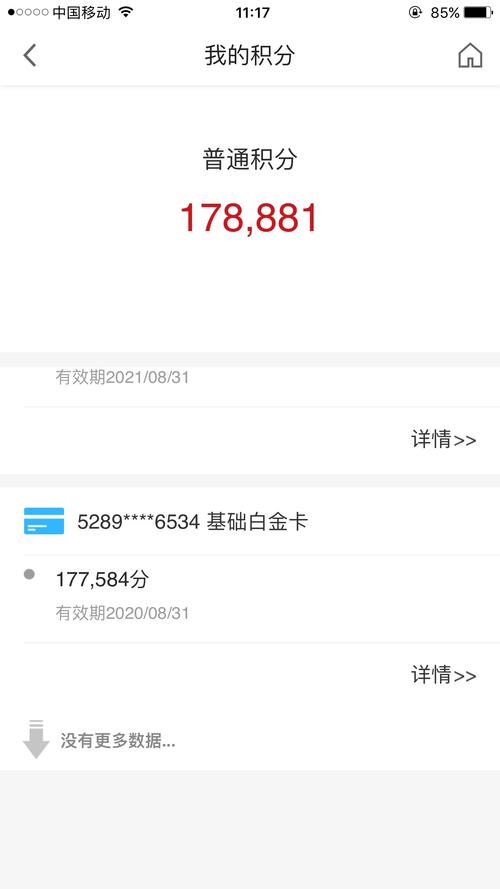 广发银行信用卡积分兑换飞机票
