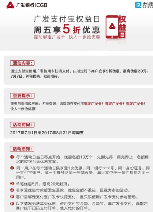 广发银行信用卡积分兑换飞机票