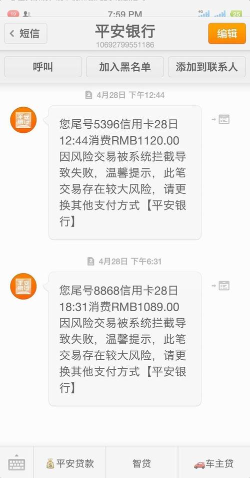 广发银行信用卡积分兑换骗局