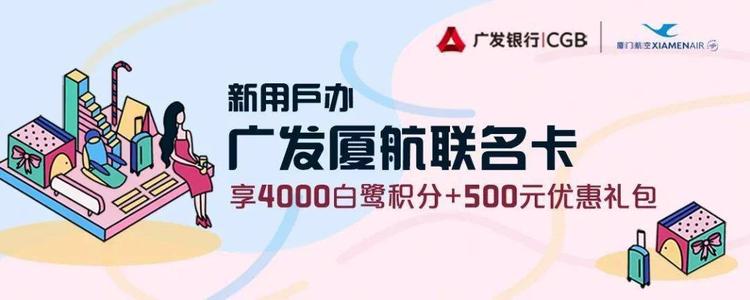 广发银行信用卡积分兑换鱼杆