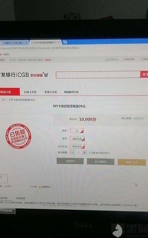 廣發銀行信用卡積分可以兌換機票廣發銀行信用卡積分怎麼兌換禮品