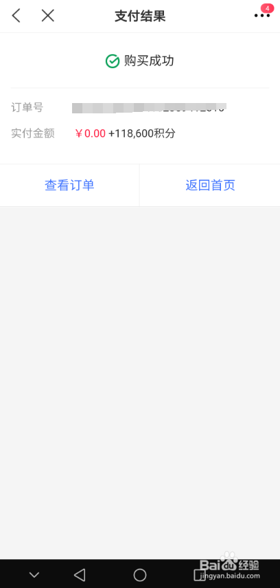 广发银行信用卡积分无法兑换商品