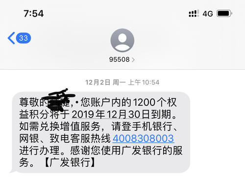 广发银行卡信用卡积分无法兑换(广发信用卡怎么更换还款银行卡)