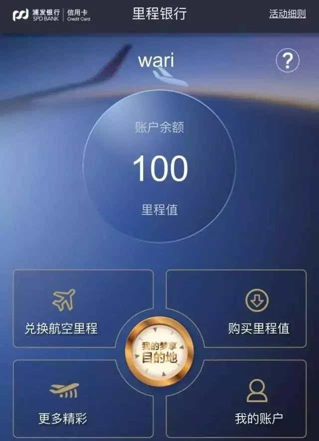 广州信用卡积分兑换里程