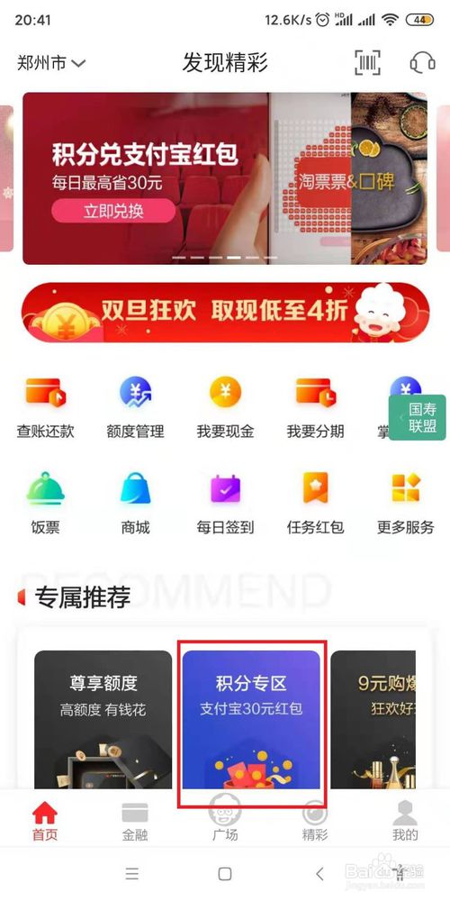 广州信用卡积分怎样兑换礼品
