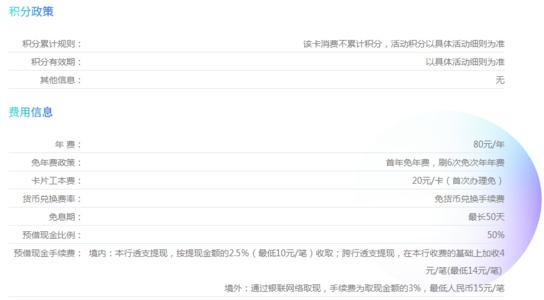 广州银行信用卡全积分兑换