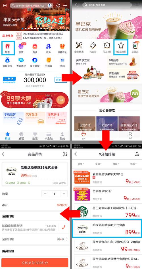 广州银行信用卡全额积分兑换