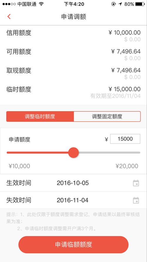 广州银行信用卡全额积分兑换