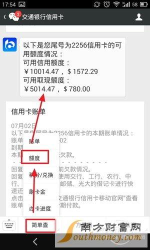 广州银行信用卡微信有积分兑换