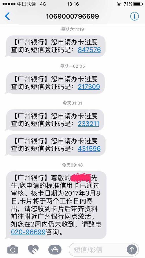 广州银行信用卡怎么没有积分兑换