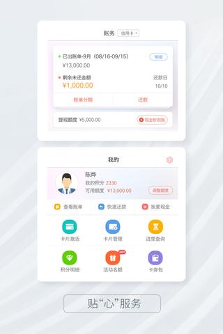 广州银行信用卡积分兑换商城官网