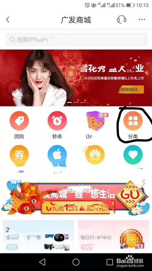 广州银行信用卡积分兑换礼品方法