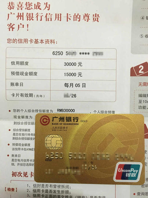 广州银行信用卡积分商城兑换