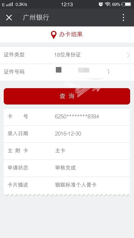 广州银行的信用卡积分怎么兑换