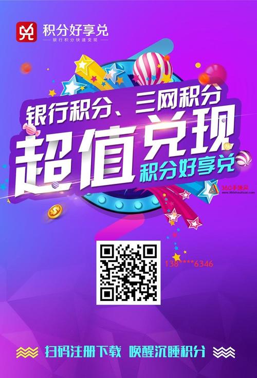 广百百货兑换信用卡积分