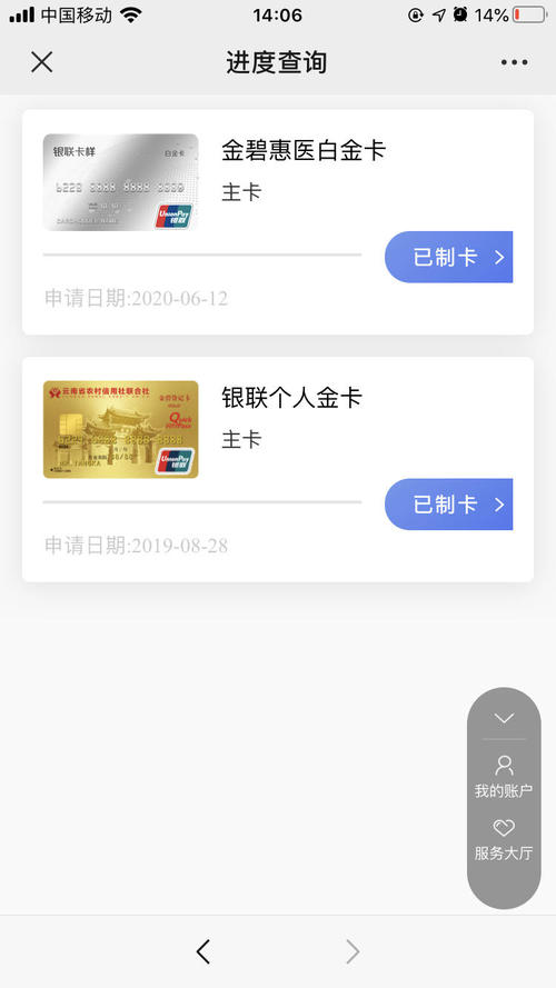 广西信用社信用卡积分兑换