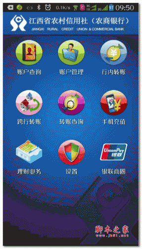 广西农村信用社的信用卡积分兑换